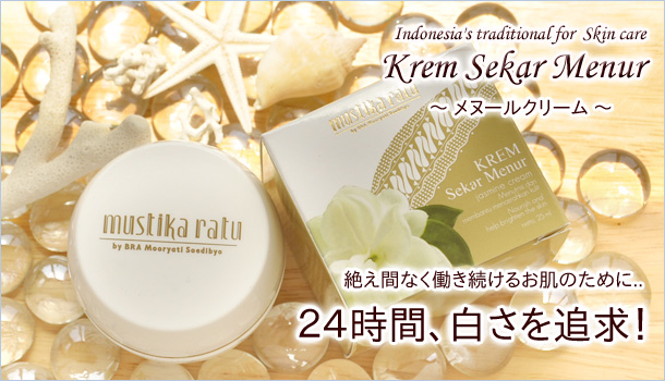 ムスティカラトゥ社製のメヌールクリームの通販