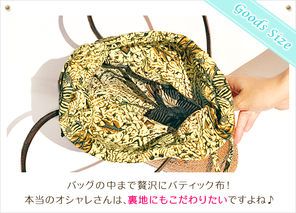 バティック巾着の画像