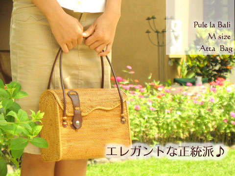 と~っても上品な雰囲気の、お嬢様テイスト・アタバッグをご紹介。