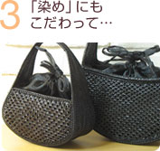「染め」にもこだわって・・・
