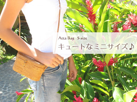 キュートなミニサイズ!ポシェットタイプのミニアタバッグを販売・卸。