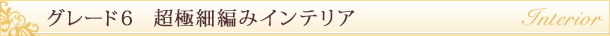 インテリア雑貨