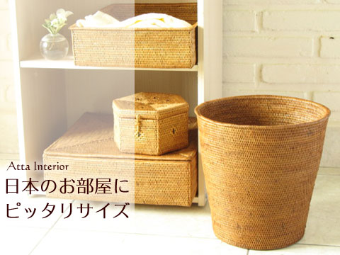日本のお部屋にピッタリサイズ!アタで作った口広タイプのごみ箱を通販。
