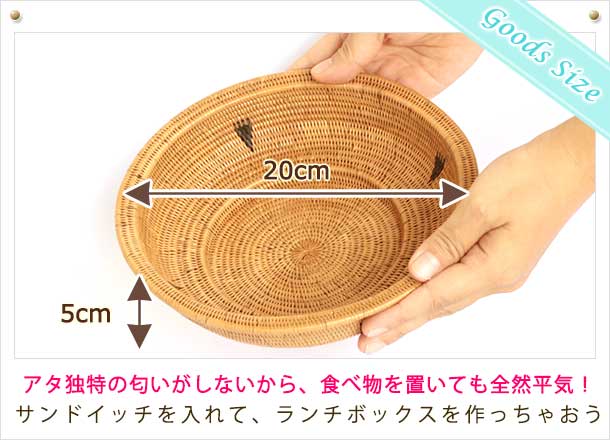 極細編みアタ製丸型トレイz0237の写真1