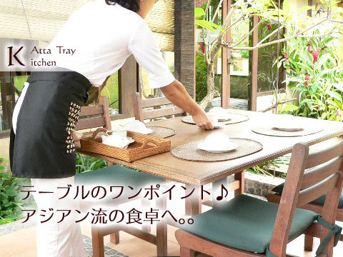 特別なおもてなしにそうぞ!流れるような曲線のアタ製おしぼり置きを通販。