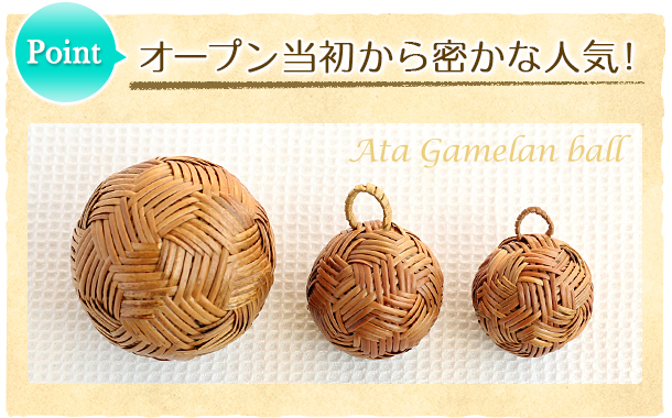 アタ製ガムランボールやアタ製サンダルなど、アタで作ったアイディアグッズをご紹介!