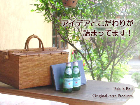 アイディアとこだわりを詰め込んだ、当店自慢のオリジナルデザインのアタ製品達をご紹介します♪