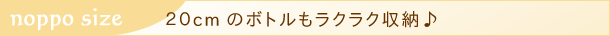 のっぽタイプシリーズ