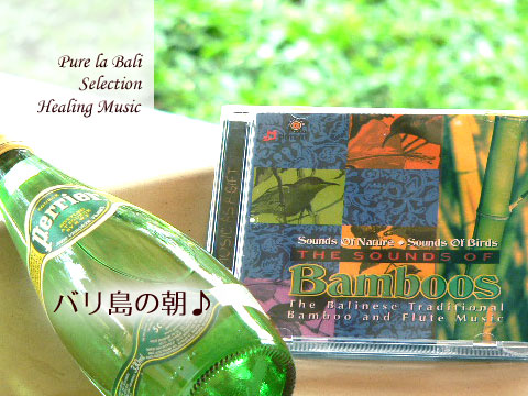 Bamboos(cd0004)　イメージはバリ島の朝♪リンディックCDをご紹介のイメージ画像