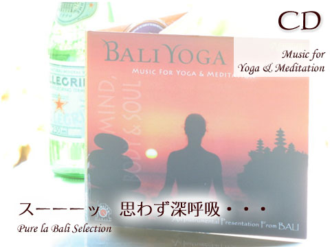 Bali Yoga (cd0010) ヨガ＆メディテーションにオススメなバリ島のCDのイメージ画像