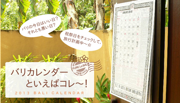 バリカレンダー 2012年度版 コレが元祖です!バンバンおじさんのバリカレンダーを通販(販売)