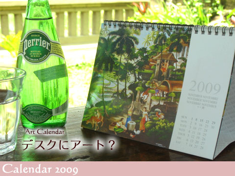 バリ島アートカレンダー 2009年度版 デスクの上にもバリ気分♪