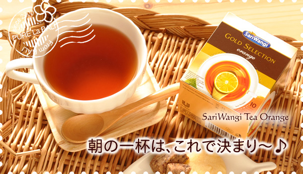 果実のエキスたっぷりなオレンジ紅茶