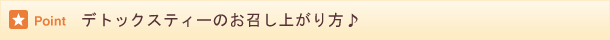 商品の特徴 どんな商品？どこが良いの？