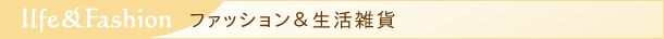 その他バリ雑貨のラインナップ