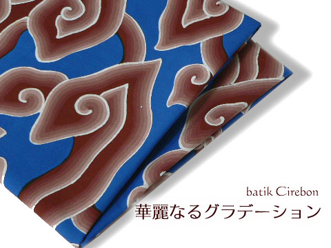 ジャワ島はチレボンから、メガムンドゥン模様の手描きバティックの販売