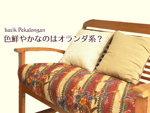 プカロンガンから、彩り華やかなバティックをご紹介♪