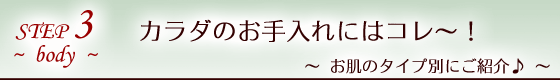 ステップ３