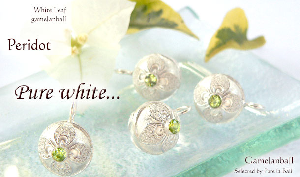 ペリドットのガムランボール・ホワイトリーフ(se0093)
