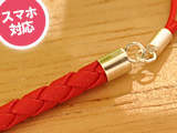 携帯ストラップ sk0020