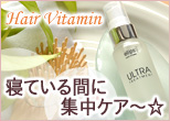 ellipsヘアビタミントリートメントオイル