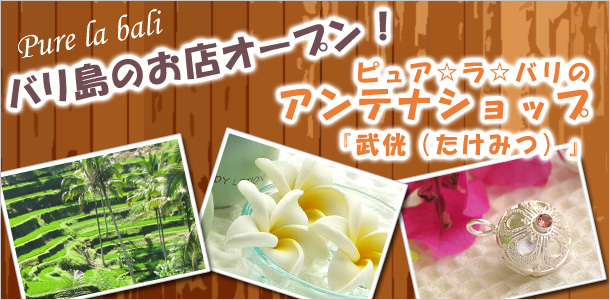 バリ島にある当店のバリ雑貨屋のご紹介