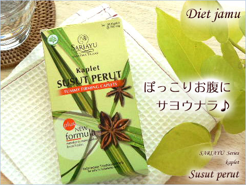 お腹周りのダイエットに！ジャムウ・カプレットSUSUT PERUTの通販
