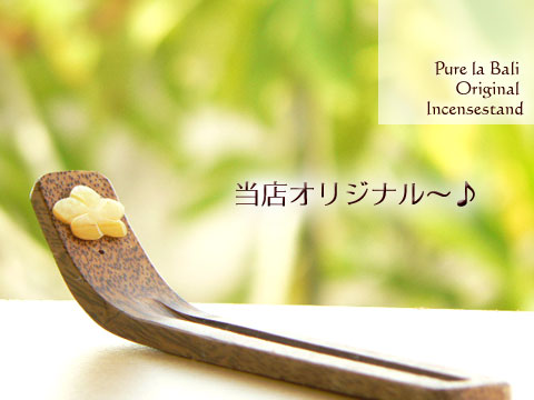 ココナッツ製オリジナル インセンスホルダー/(i0017)をバリ島よりご紹介♪