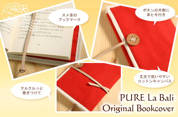 商品の特徴 どんな商品？どこが良いの？