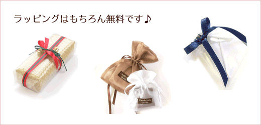 無料ラッピング