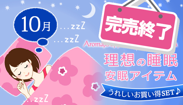 10月の期間&数量限定の画像