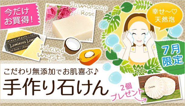 3月の期間&数量限定の画像