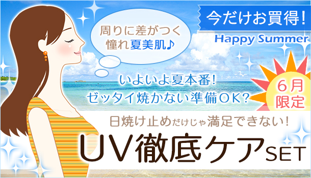 6月の期間&数量限定の画像
