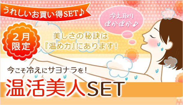 2月の期間&数量限定の画像