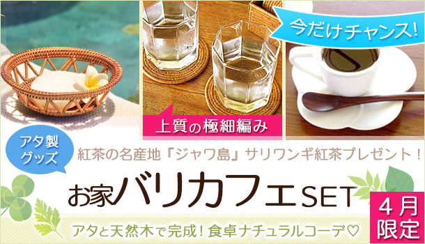 4月の期間&数量限定の画像