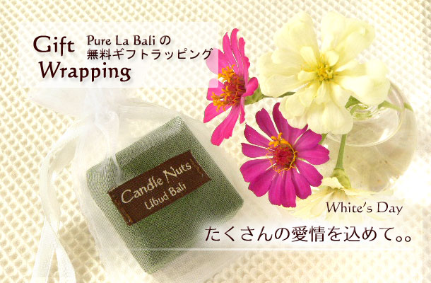 無料ラッピングのお知らせ