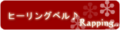 ラッピングの写真3