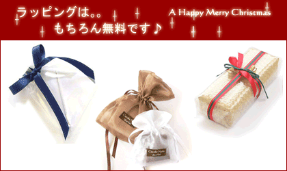 ラッピングはもちろん無料です♪