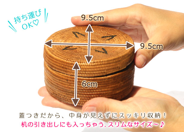 超極細フタ付きアタ小物入れのサイズの画像