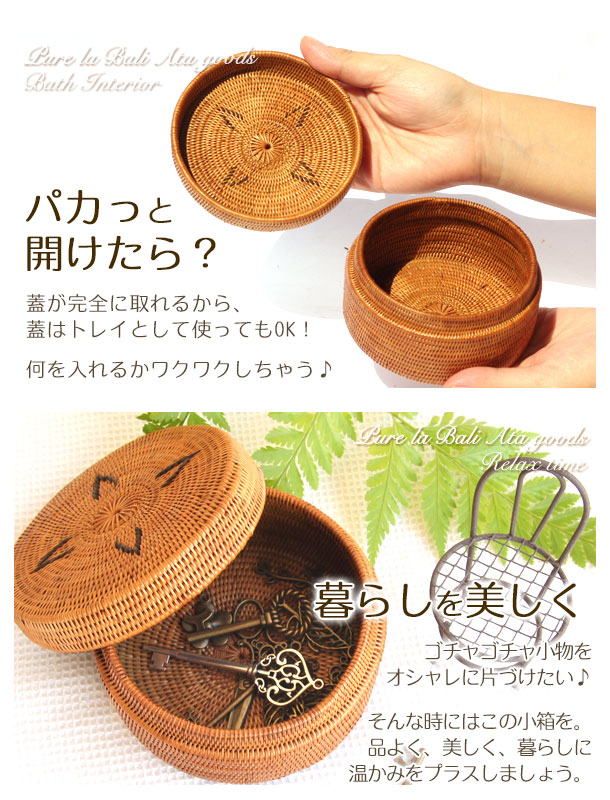 フタ付きアタ小物入れの使い方の画像
