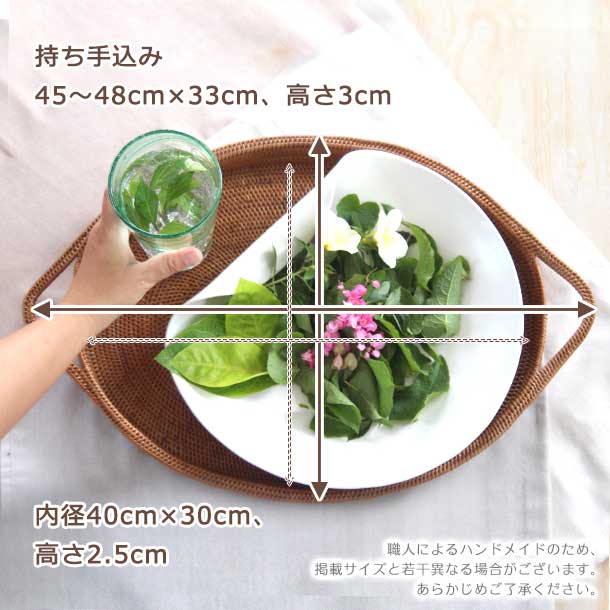 アタ製トレイz0039のサイズ