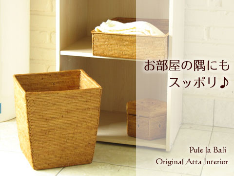 アジアンなアタ製角型ゴミ箱(z0230)