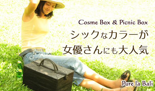 アタ製メイクボックス黒 のっぽタイプ z0284のイメージ画像