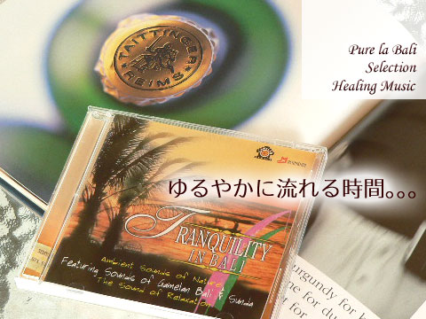 ヒーリング系CDの「Tranquility in BALI」バリの自然を綴ったヒーリングアルバム！