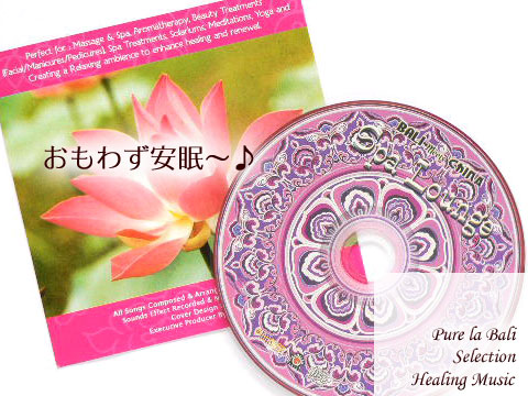 スパBGM/Spa Lounge (cd0008) バリ島のSPA気分味わえるヒーリング系CD