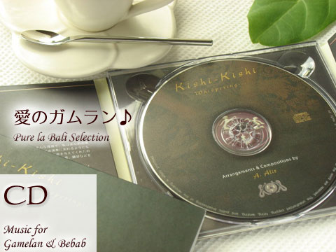 ガムランのCD「KISHI-KISHI」 バリ島のガムランとルバーブの奏でる愛のヒーリングCD