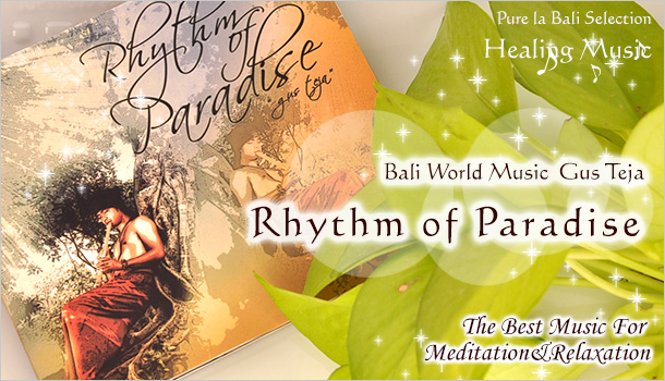 ウブド出身のスリン演奏アーティスト！　『Rhythm of Paradise（cd0034）』