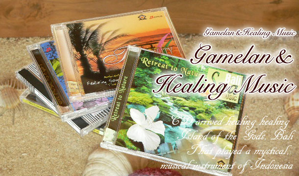 バリ島のCDを通販！癒し系からガムラン音楽までのイメージ画像