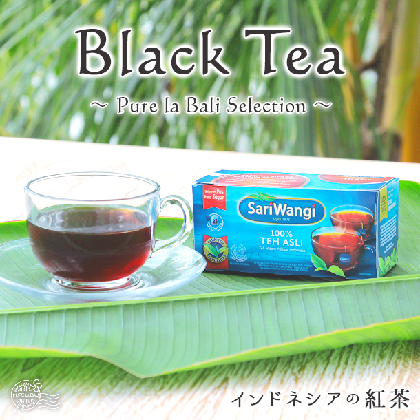 インドネシアの紅茶ブランド！サリワンギ紅茶