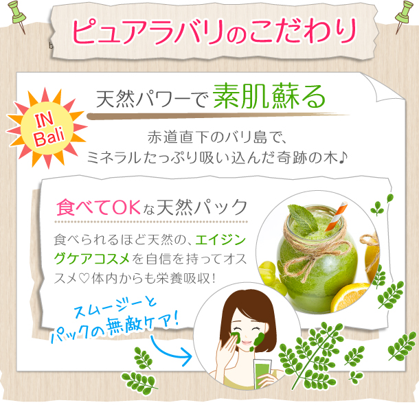 モリンガパウダーの効果
